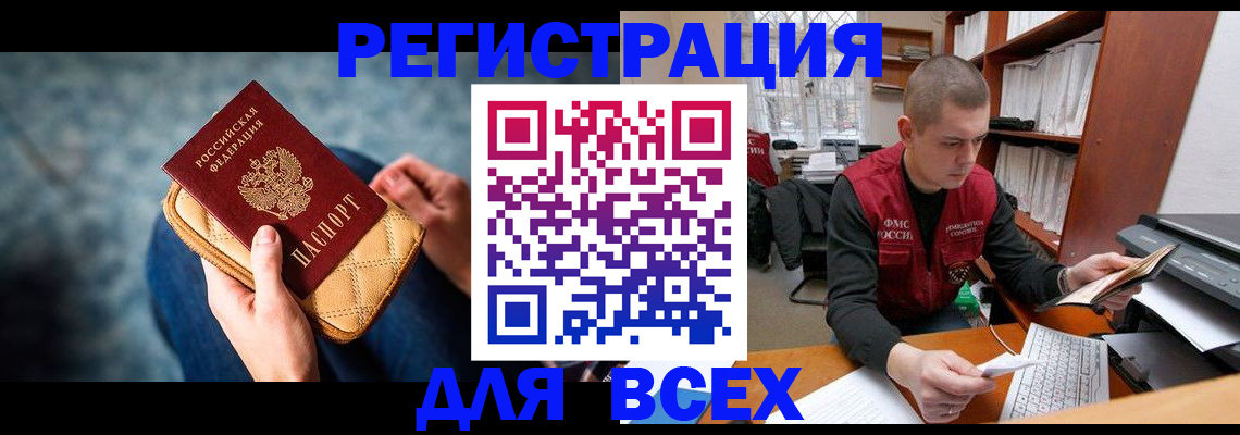 временная регистрация 2025 в Приозерске