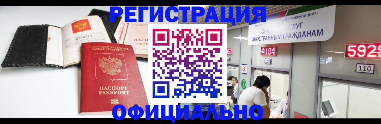 прописка 2025 в Приозерске