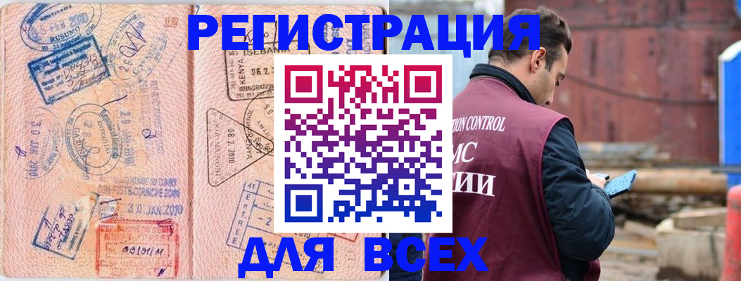 временная прописка в Приозерске