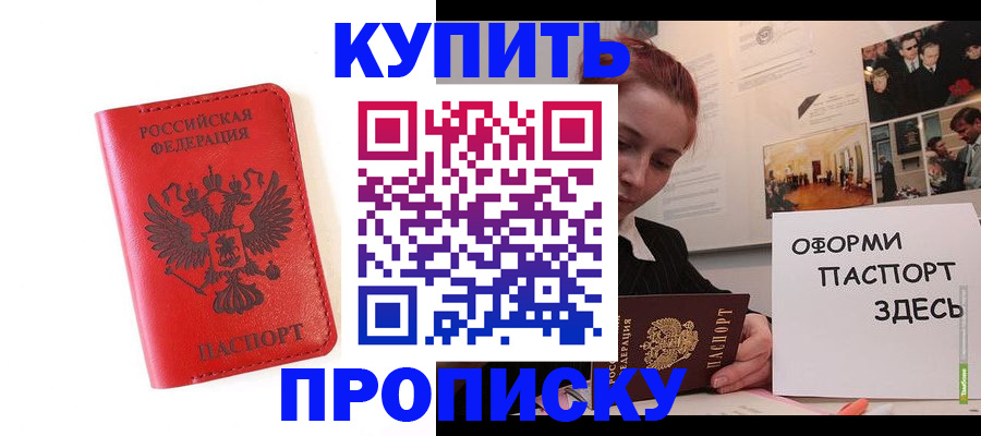 прописка для военкомата в Приозерске